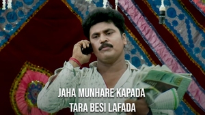 Jaha Munhare Kapada Tara Besi Lafada on Alankar - past program