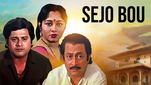 Sejo Bou on Colors Bangla Cinema