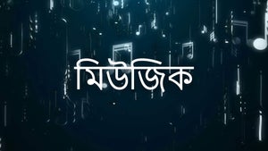 Music on Nepal one - future program