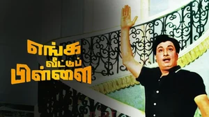 Enga Veetu Pillai on Sun Life - live program