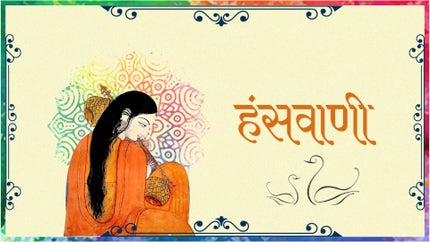Hansvani on Manav Dharam