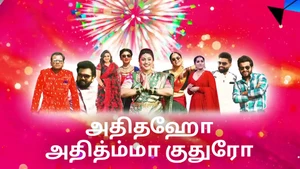 Attho Atthamma Kuthuro on ETV Plus HD - past program