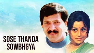 Sose Thanda Sowbhgya on Public Movies - past program