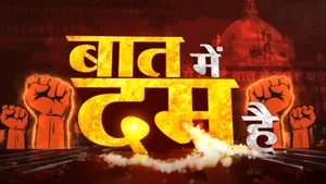 Baat Me Dum Hai on News 1 India - past program