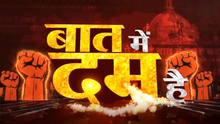 Baat Me Dum Hai on JioTV