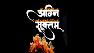 Agni Suktam on Aastha Bhajan