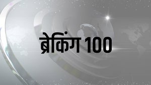 Breaking 100 on NDTV Marathi - past program