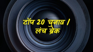 Top 20 Chunav / Lunch Break on India News UP - past program