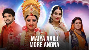 Maiya Aaili More Angna on Bhojpuri Cinema - past program