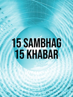 15 Sambhag 15 Khabar on Vistaar News - past program