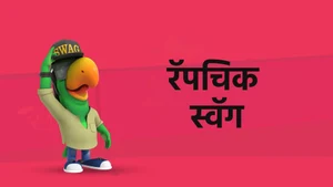 Rapchik Swag on 9x Jhakaas - live program