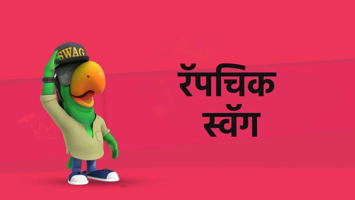 Rapchik Swag on JioTV