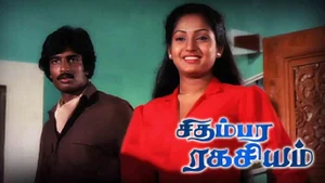 Chidambara Ragasiyam on Raj Digital Plus