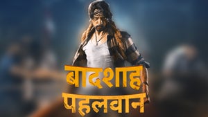 Baadshah Pehlwaan on Sony Max HD - past program