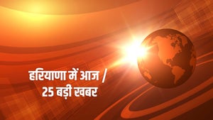 Haryana Me Aaj / 25 Badi Khabar on India News Haryana - past program