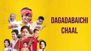 Dagadabaichi Chaal on Fakt Marathi - past program