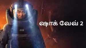 Shock Wave 2 on Colors Tamil HD - past program