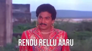 Rendu Rellu Aaru on ETV Cinema HD  - past program