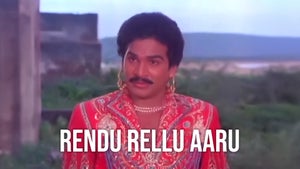 Rendu Rellu Aaru on ETV Cinema HD  - past program