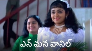 En Mana Vaanil on KTV HD - past program