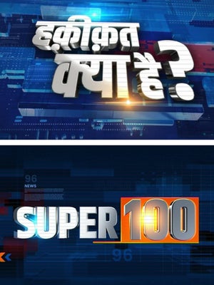 Haqiqat Kya Hai ? + Super 100 on India TV - future program