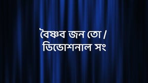 Vaishnav Jan To / Devotional Song on DD Oriya - past program
