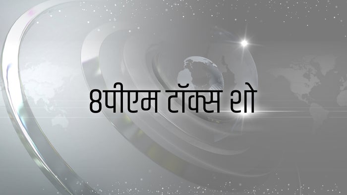 8pm Talks Show on JioTV
