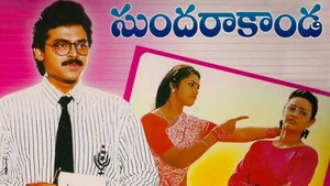 Sundara Kanda on ETV Cinema HD - past program