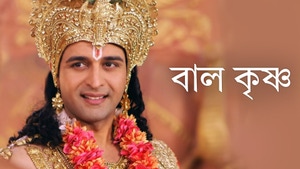 Bal Krishna on Sidharth TV - past program