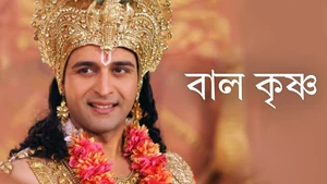 Bal Krishna on Sidharth TV - past program