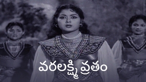 Vara Lakshmi Vratham on ETV Cinema HD - past program