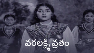 Vara Lakshmi Vratham on ETV Cinema HD - past program