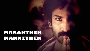 Maranthen Mannithen on Raj Digital Plus - past program