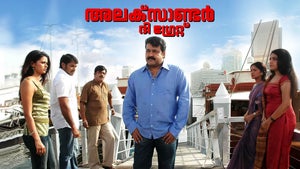 Alexander the Great on Asianet Movies HD - past program
