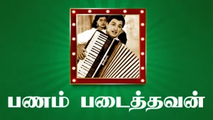 Panam Padaithavan on Raj TV