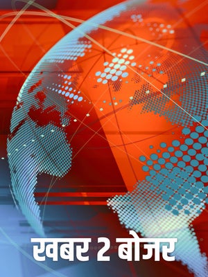 Khabar 2 Bojar on Assam Talks - past program