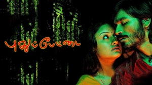 Pudhu Pettai on Jaya TV HD