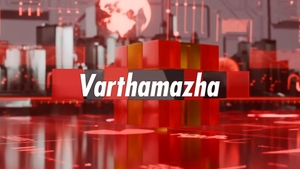 Varthamazha on Twenty Four News - past program