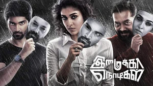 Imaikkaa Nodigal on Mazhavil Manorama HD - past program