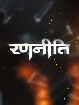 Ranneeti on Gulistan News - past program