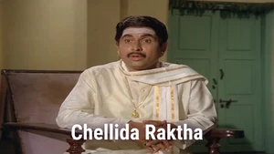 Chellida Raktha on Public Movies - past program