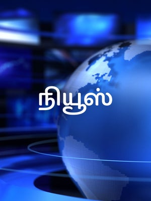News on News18 Tamil nadu - past program