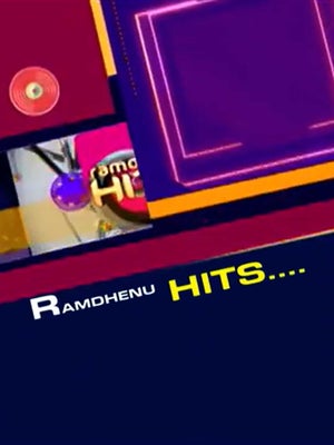 Ramdhenu Hits on Ramdhenu - past program