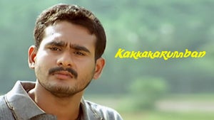 Kakkakarumban on Surya Movies - past program