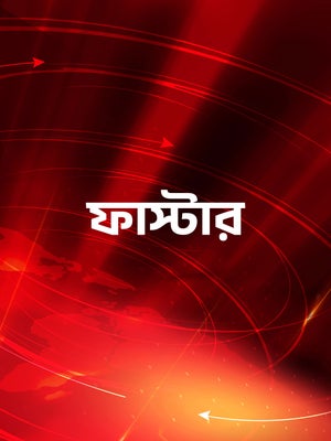 Faster on Calcutta News - past program