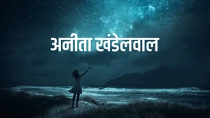 Anita Khandelwal on Shubh TV - past program