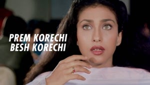 Prem Korechi Besh Korechi on Colors Bangla Cinema - past program