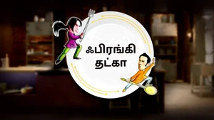 Firangi Tadka on Food Food - past program