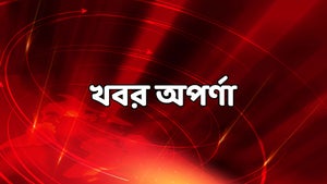 Khabar Aparahna on MBC - past program