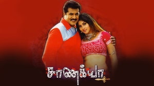 Chanakya on Jaya TV HD - past program